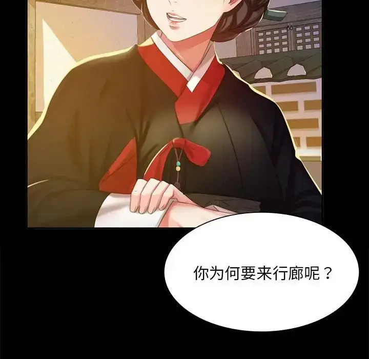 漫画《小姐》第19话第139张图