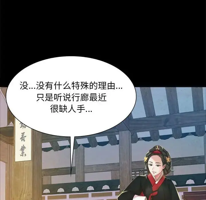 漫画《小姐》第19话第140张图