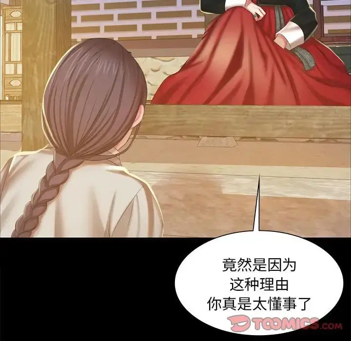 漫画《小姐》第19话第141张图