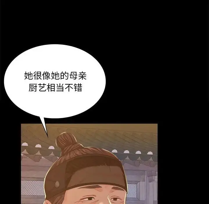 漫画《小姐》第19话第142张图