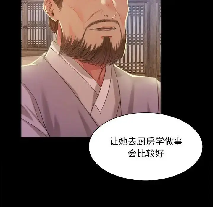 漫画《小姐》第19话第143张图