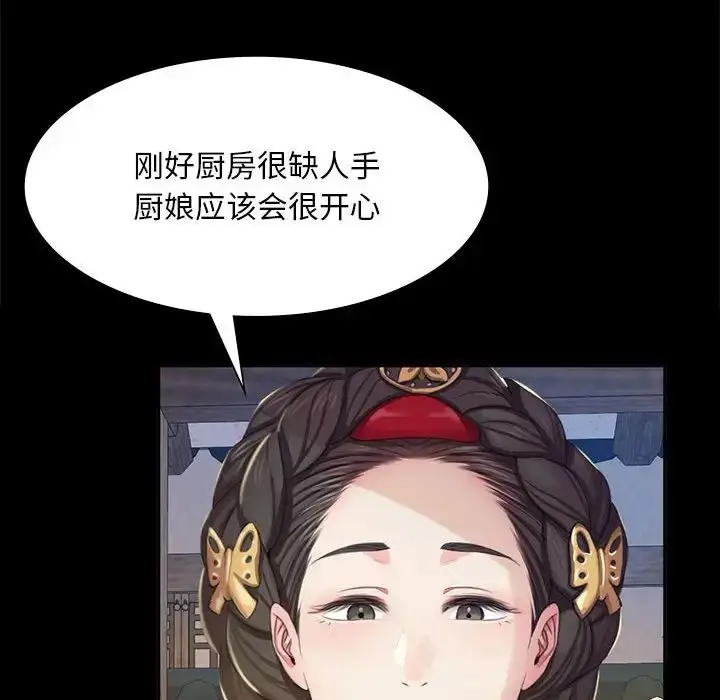 漫画《小姐》第19话第144张图