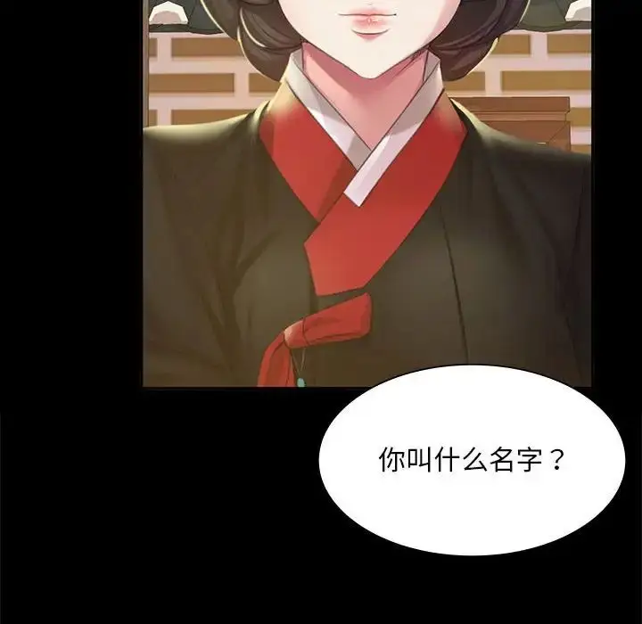 漫画《小姐》第19话第145张图