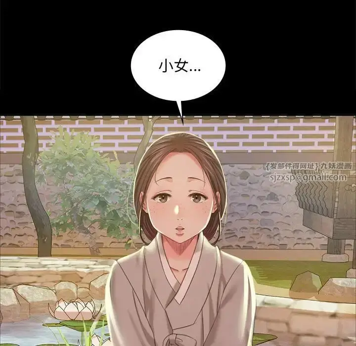 漫画《小姐》第19话第146张图