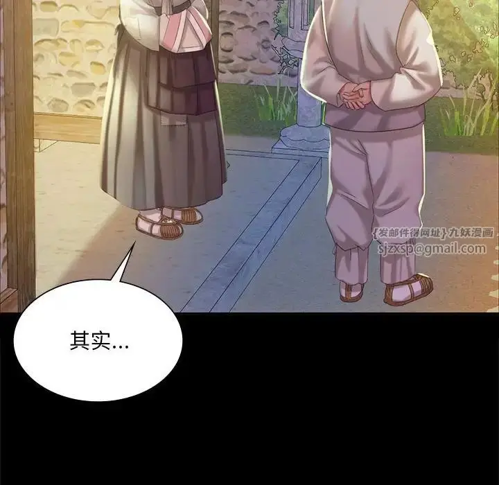 漫画《小姐》第19话第151张图