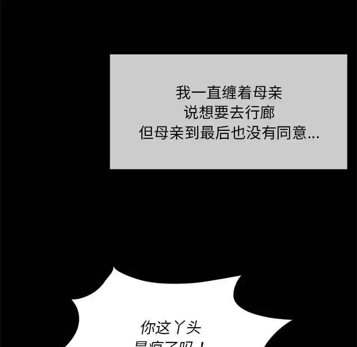 漫画《小姐》第19话第152张图