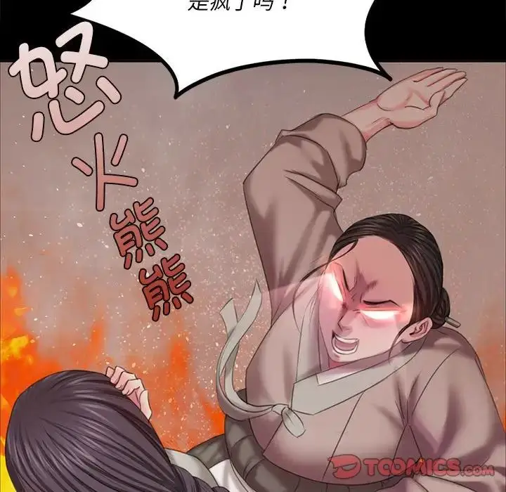 漫画《小姐》第19话第153张图