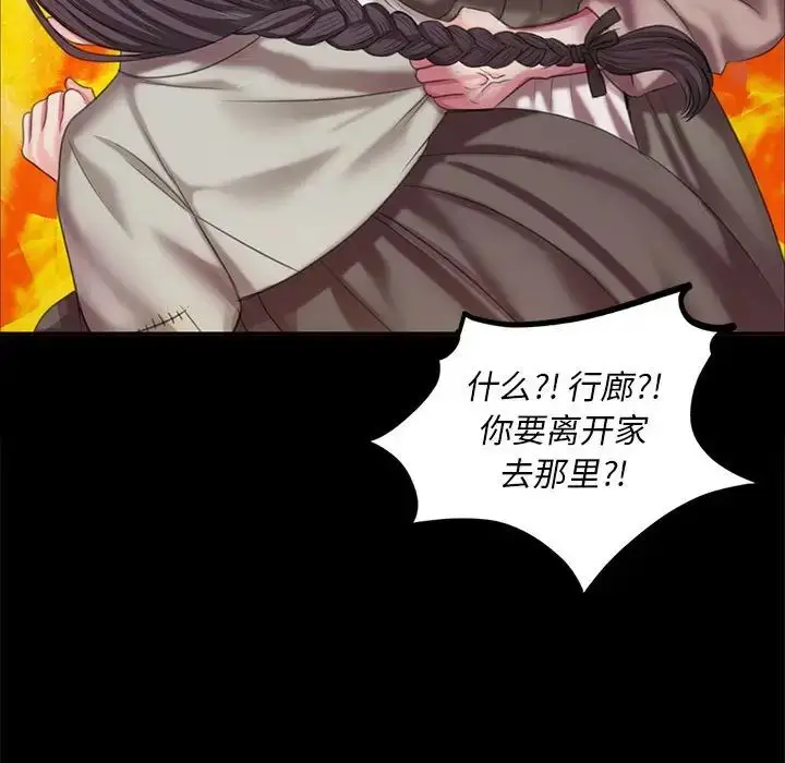 漫画《小姐》第19话第154张图