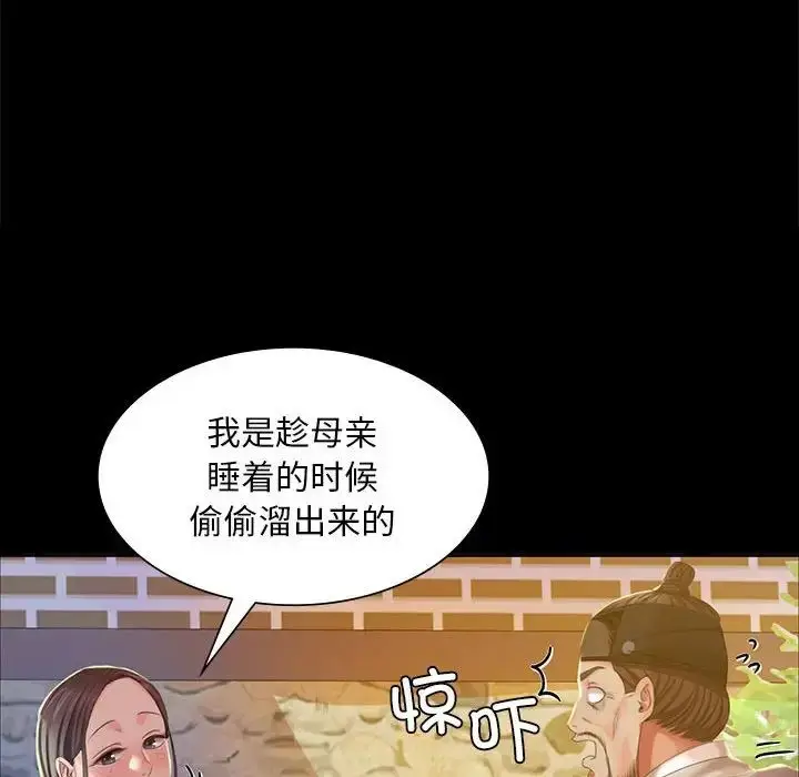 漫画《小姐》第19话第155张图