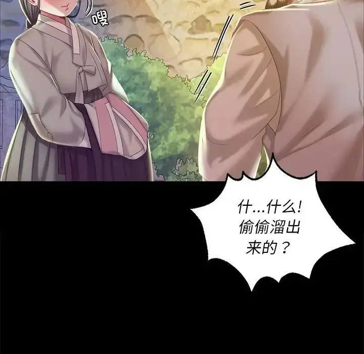 漫画《小姐》第19话第156张图