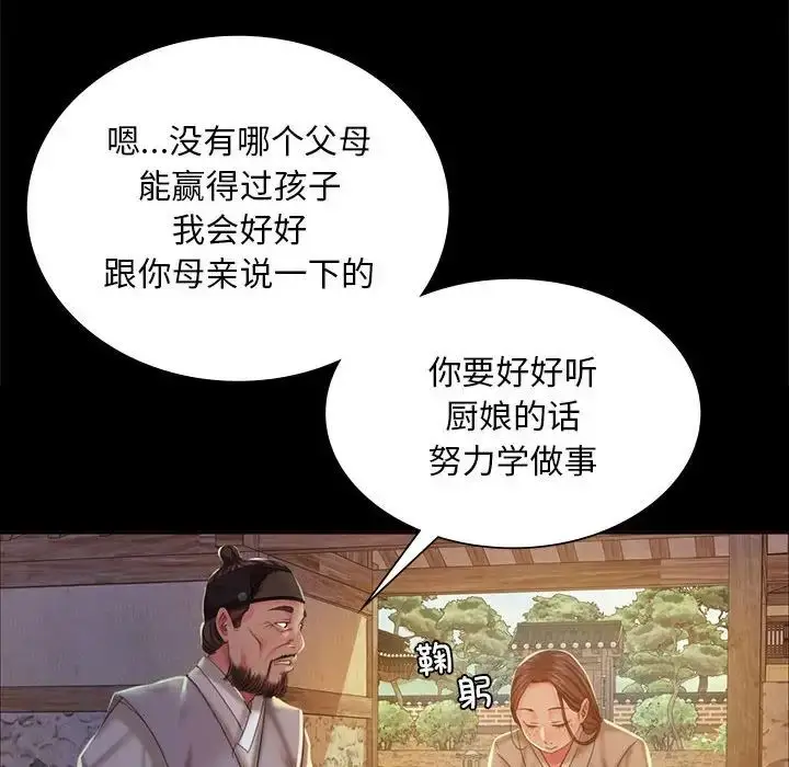 漫画《小姐》第19话第157张图