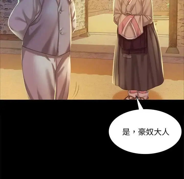 漫画《小姐》第19话第158张图