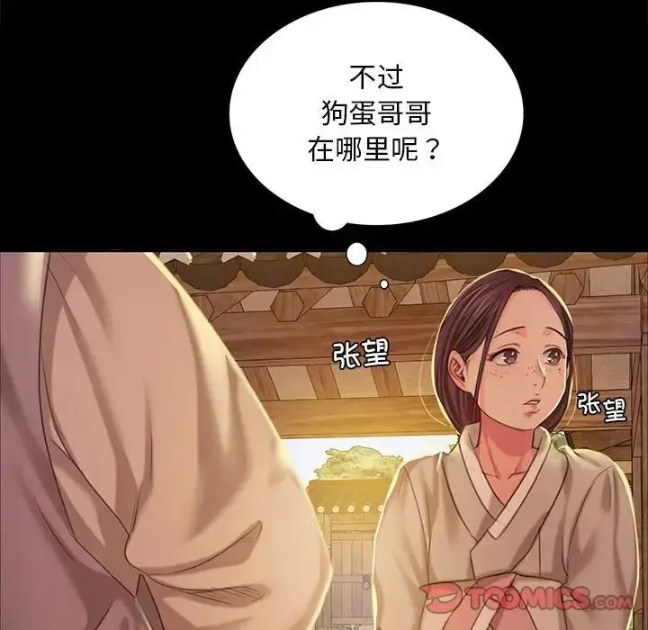 漫画《小姐》第19话第159张图