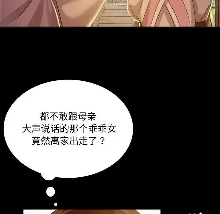 漫画《小姐》第19话第160张图