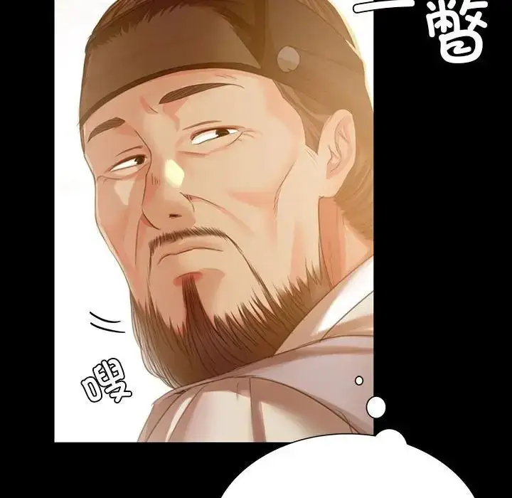 漫画《小姐》第19话第161张图