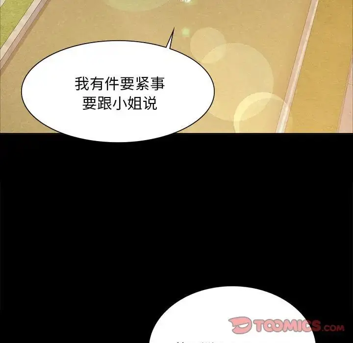 漫画《小姐》第19话第165张图