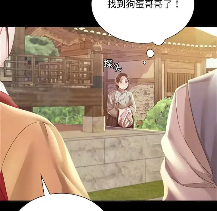 漫画《小姐》第19话第166张图