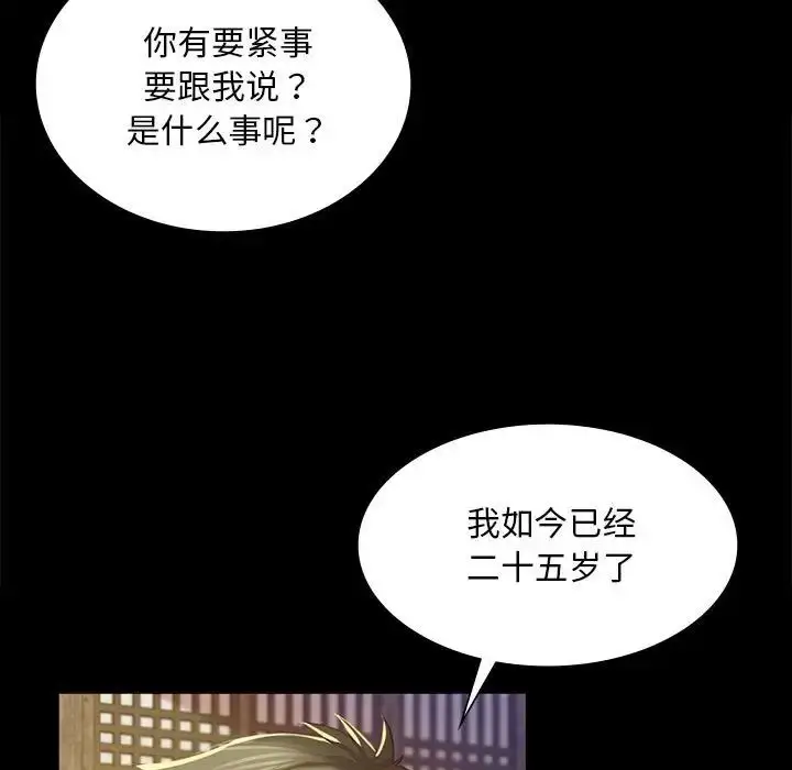 漫画《小姐》第19话第167张图