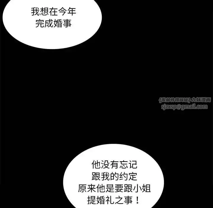 漫画《小姐》第19话第169张图