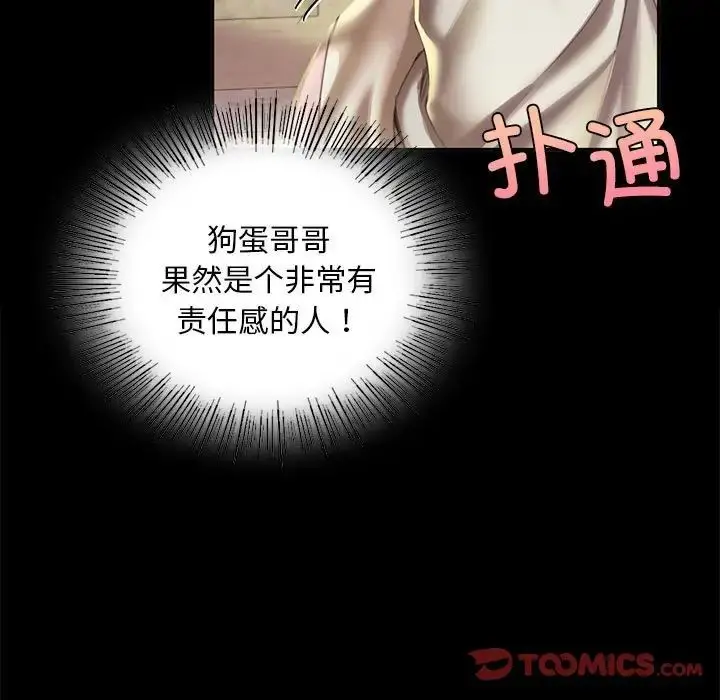 漫画《小姐》第19话第171张图