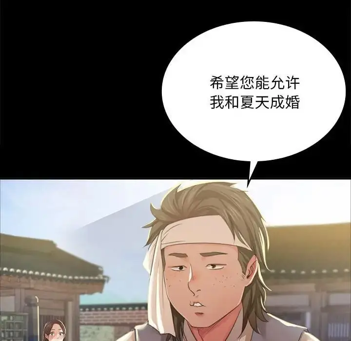 漫画《小姐》第19话第172张图