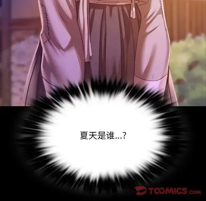 漫画《小姐》第19话第177张图