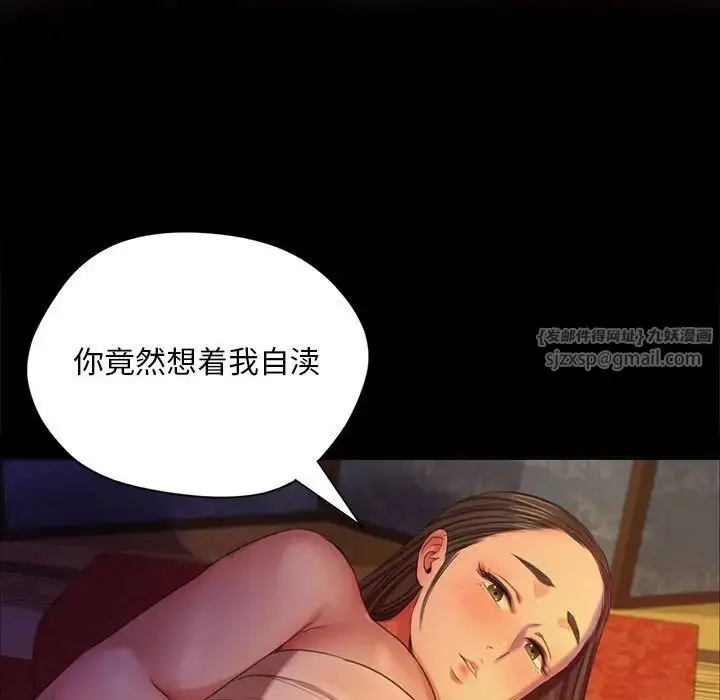 漫画《小姐》第19话第20张图