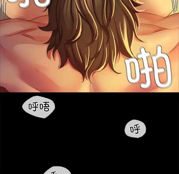 漫画《小姐》第19话第28张图