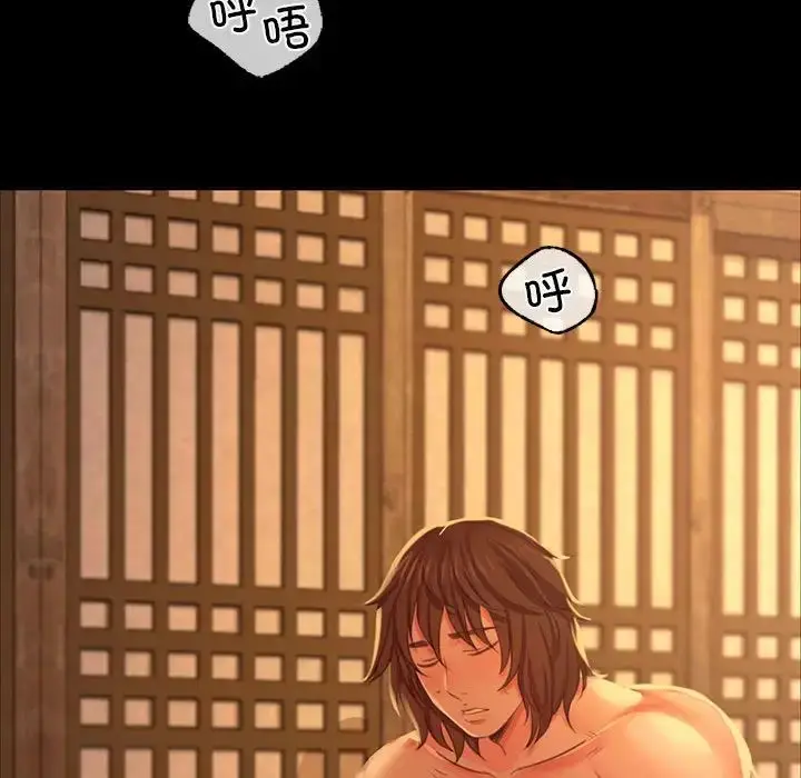 漫画《小姐》第19话第29张图