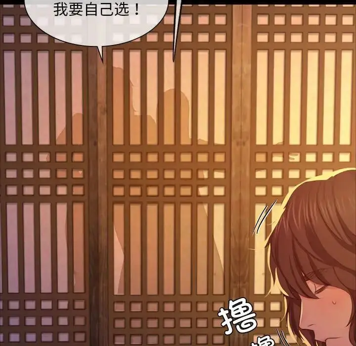 漫画《小姐》第19话第34张图