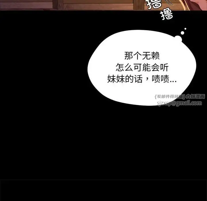 漫画《小姐》第19话第35张图