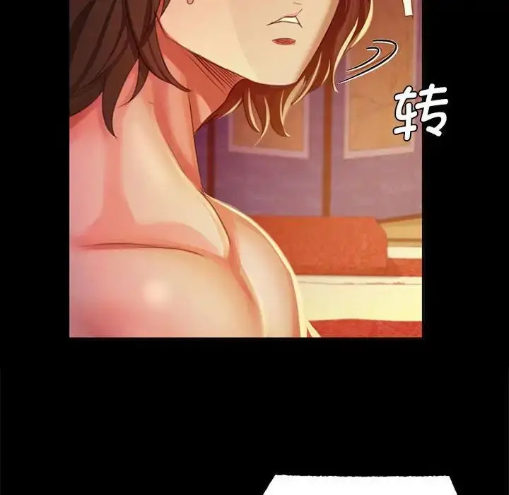漫画《小姐》第19话第37张图