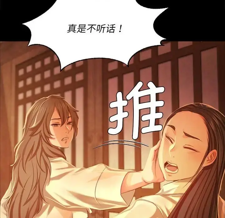漫画《小姐》第19话第40张图