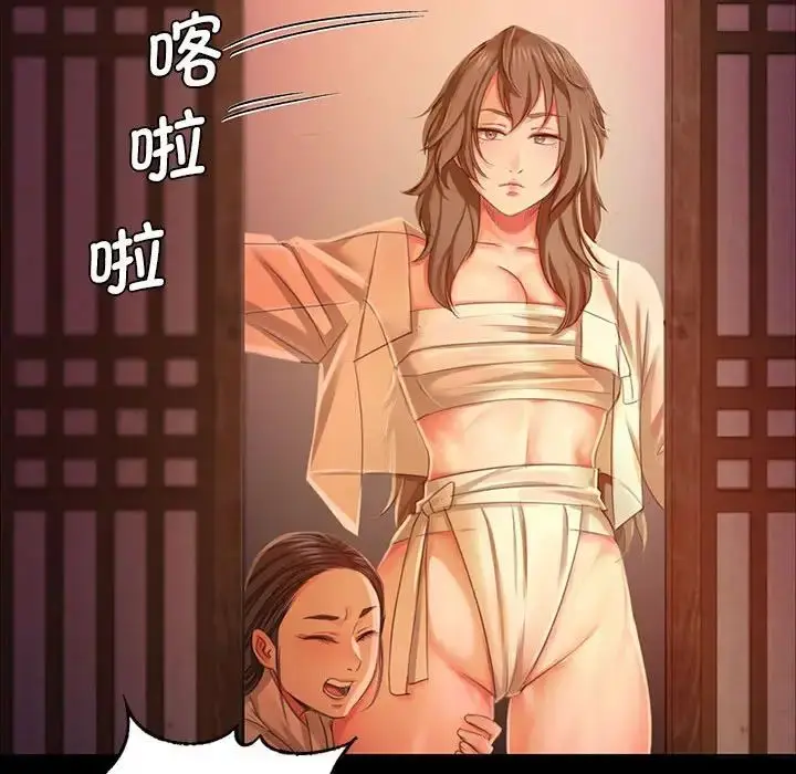 漫画《小姐》第19话第42张图