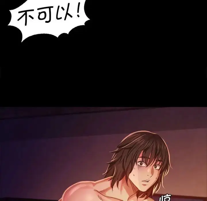 漫画《小姐》第19话第43张图