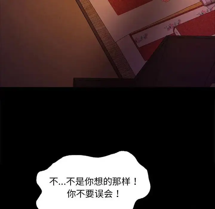 漫画《小姐》第19话第49张图