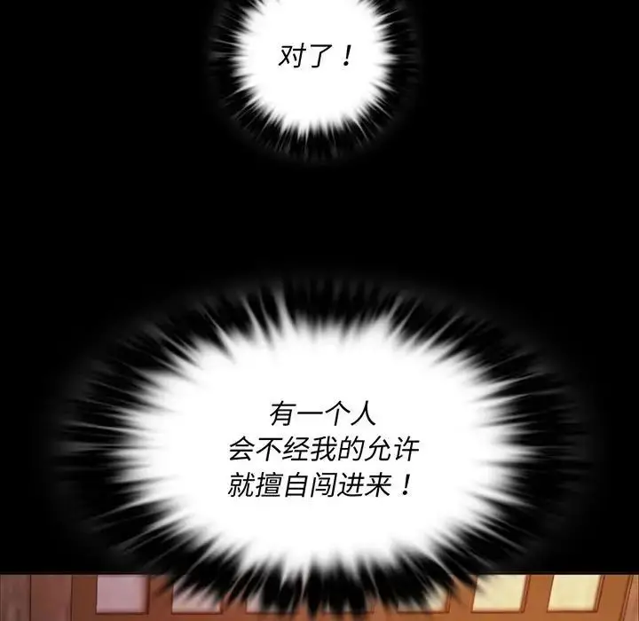 漫画《小姐》第19话第5张图