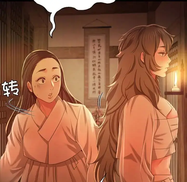 漫画《小姐》第19话第50张图