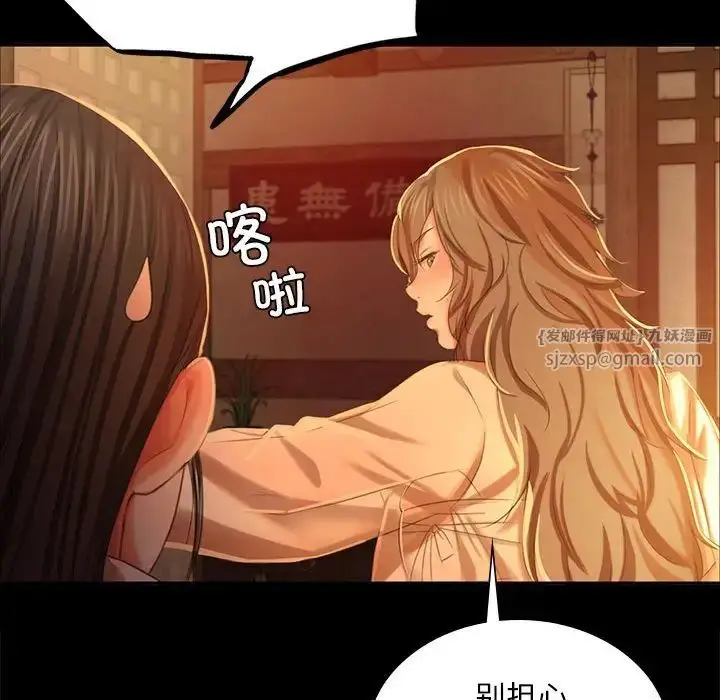 漫画《小姐》第19话第52张图