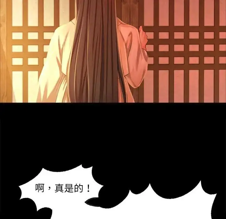 漫画《小姐》第19话第54张图
