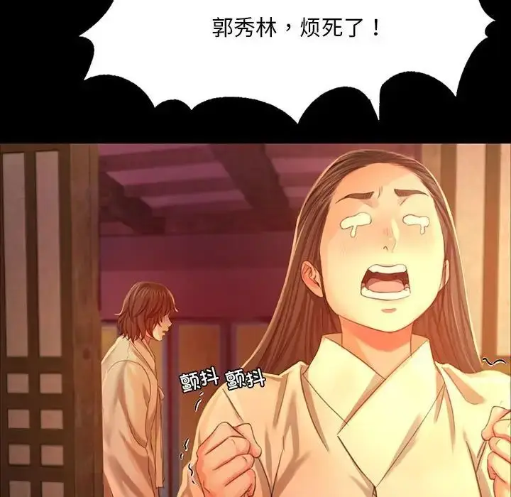 漫画《小姐》第19话第55张图