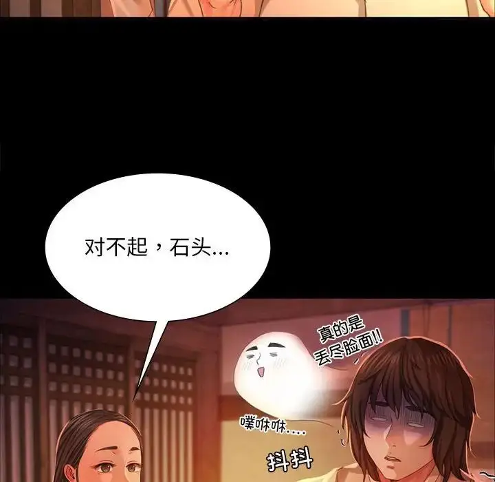 漫画《小姐》第19话第56张图
