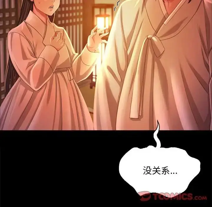 漫画《小姐》第19话第57张图