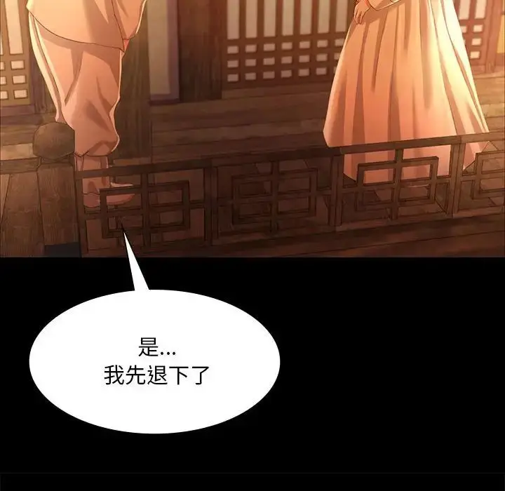 漫画《小姐》第19话第59张图