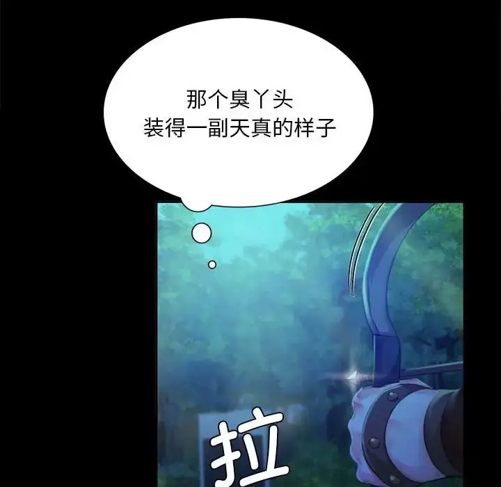 漫画《小姐》第19话第65张图