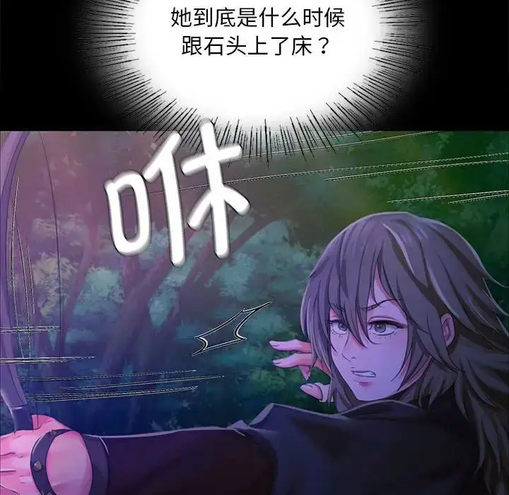 漫画《小姐》第19话第67张图