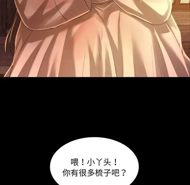 漫画《小姐》第19话第7张图
