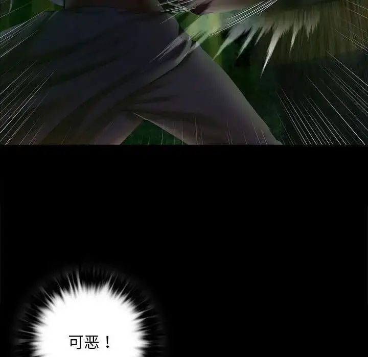漫画《小姐》第19话第70张图