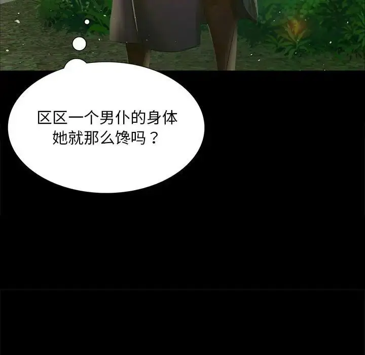 漫画《小姐》第19话第74张图