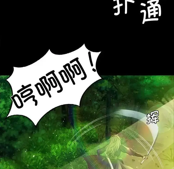 漫画《小姐》第19话第80张图